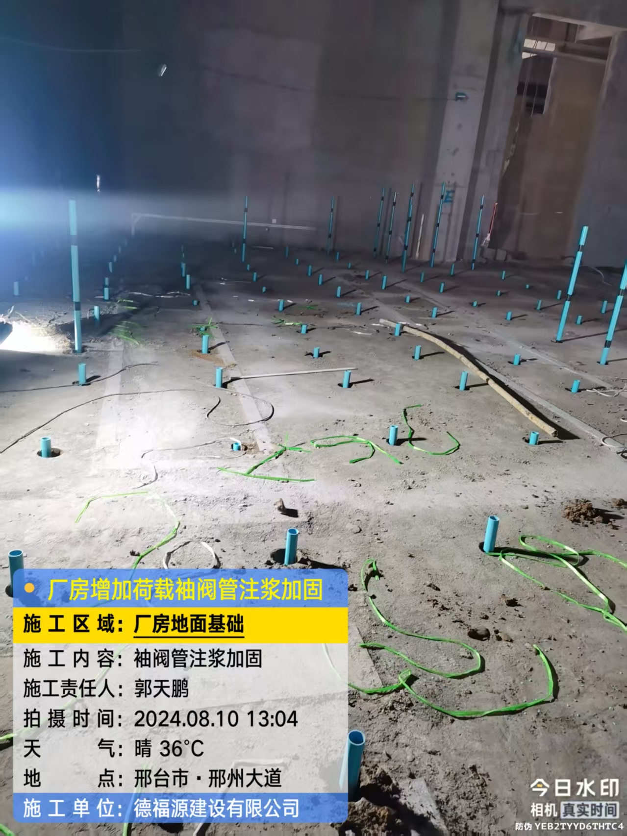 安岳袖阀管注浆施工