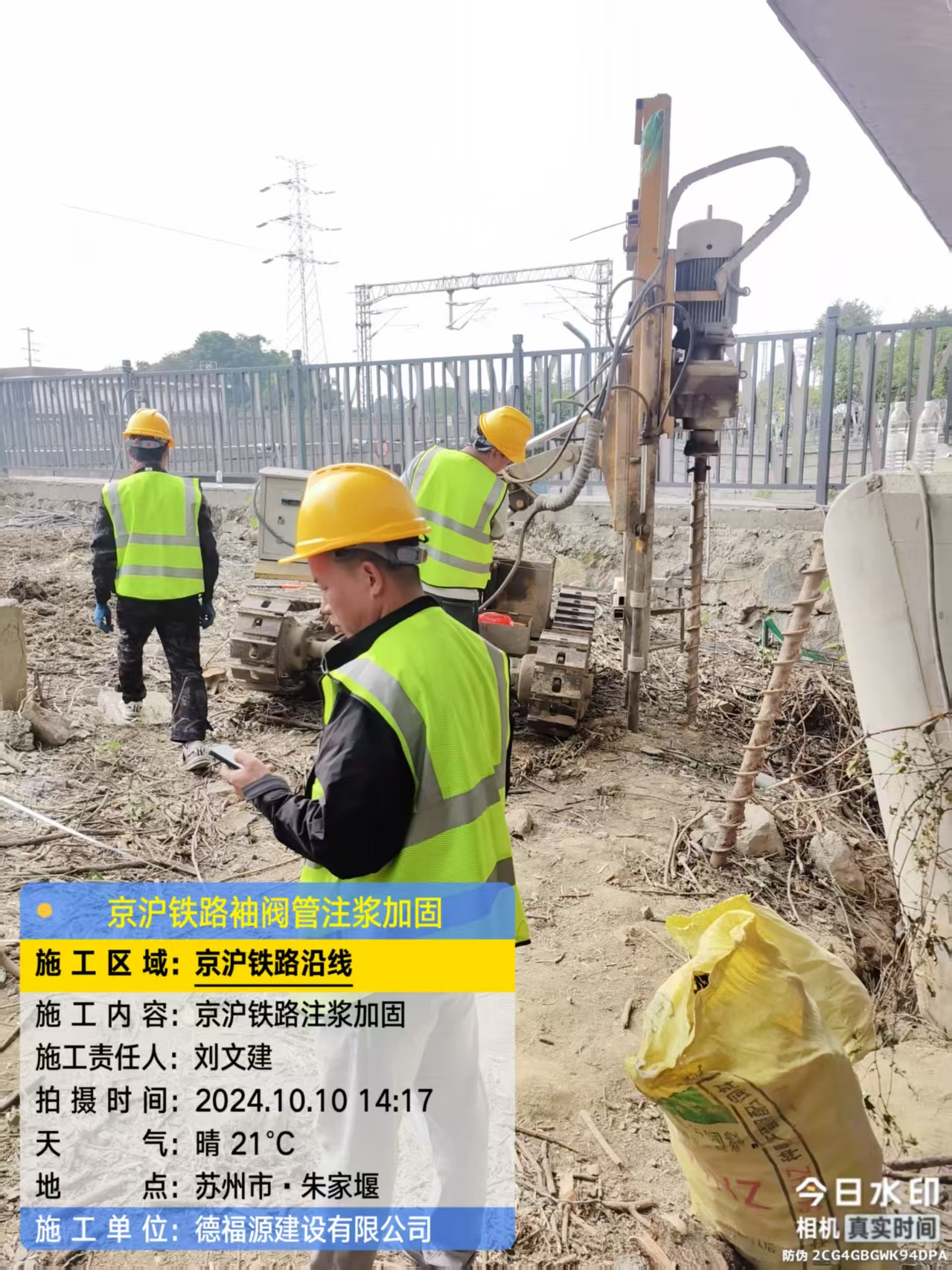 安岳注浆加固法施工流程是怎样的？